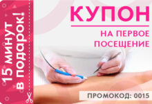 Photo of Электроэпиляция для женщин в Москве: эффективное и безопасное удаление нежелательных волос