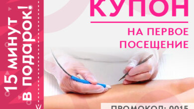 Photo of Электроэпиляция для женщин в Москве: эффективное и безопасное удаление нежелательных волос